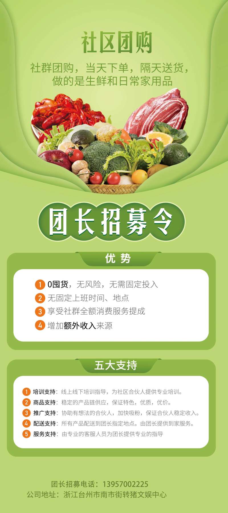 社区团购果蔬展架易拉宝-采灵感-cailinggan.com