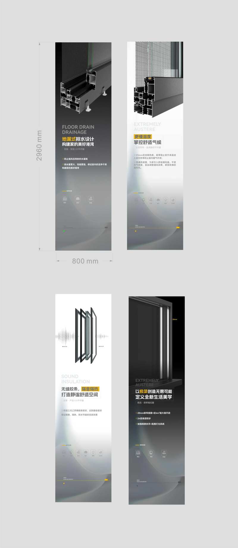 门窗产品细节灯膜-采灵感-cailinggan.com