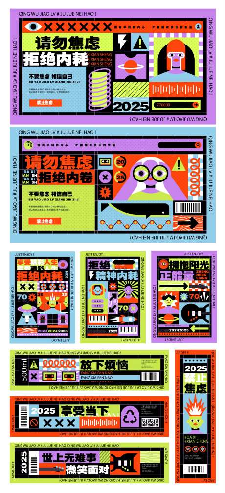 创意个性商业展板物料-采灵感-https://www.cailinggan.com/