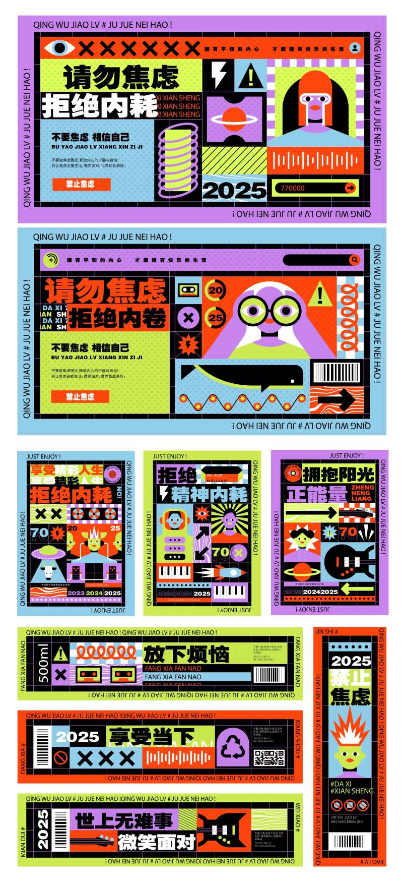创意个性商业展板物料-采灵感-cailinggan.com