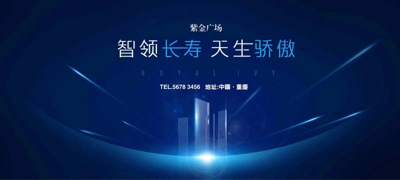 智能科技社区海报-采灵感-cailinggan.com