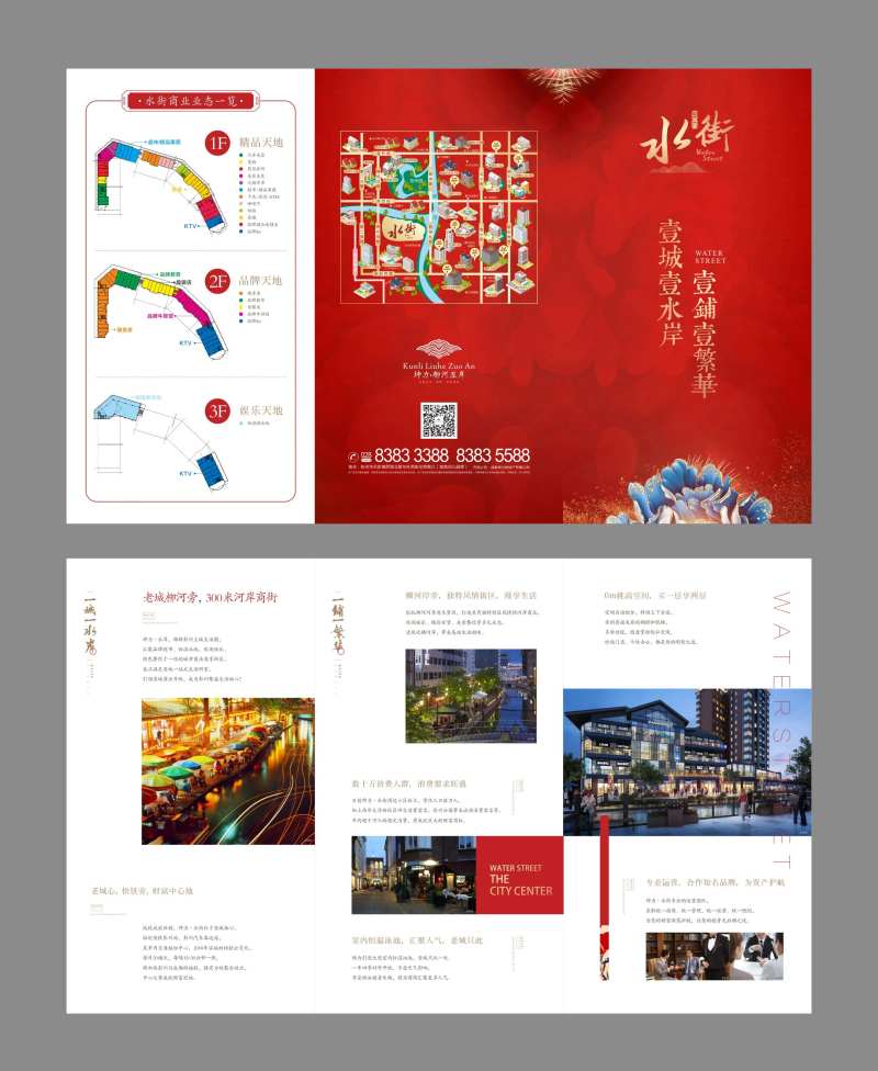 三折页地产招商红金-采灵感-cailinggan.com