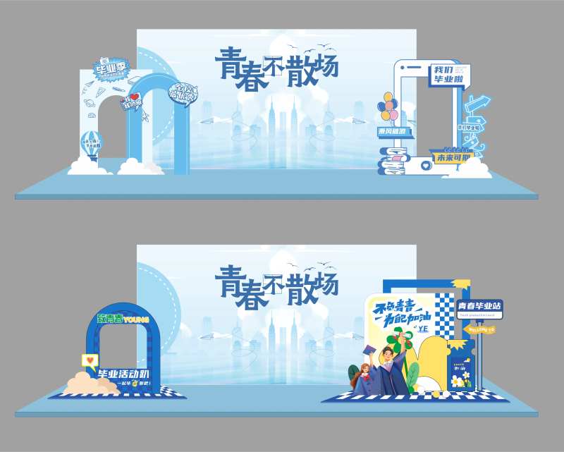 青春不散场拍照墙背景板-采灵感-cailinggan.com