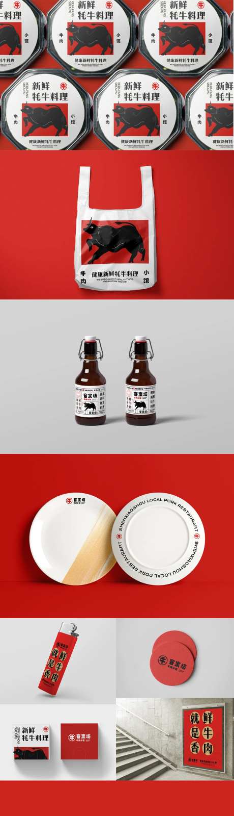 餐饮用品美食牛肉品牌VI样机-采灵感-https://www.cailinggan.com/