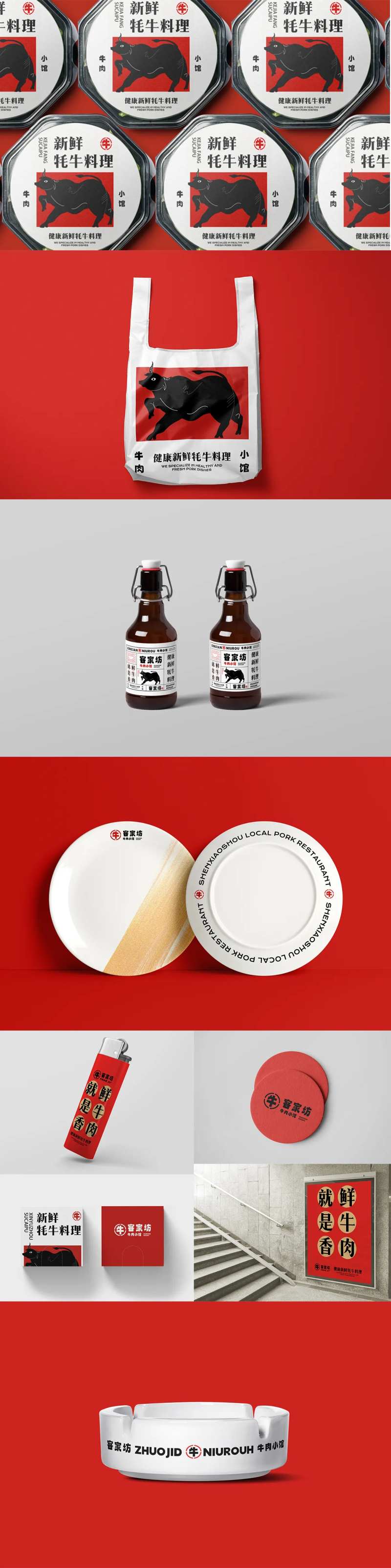 餐饮用品美食牛肉品牌VI样机-采灵感-cailinggan.com