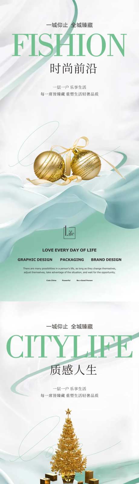 圣诞节时尚质感海报-采灵感-https://www.cailinggan.com/
