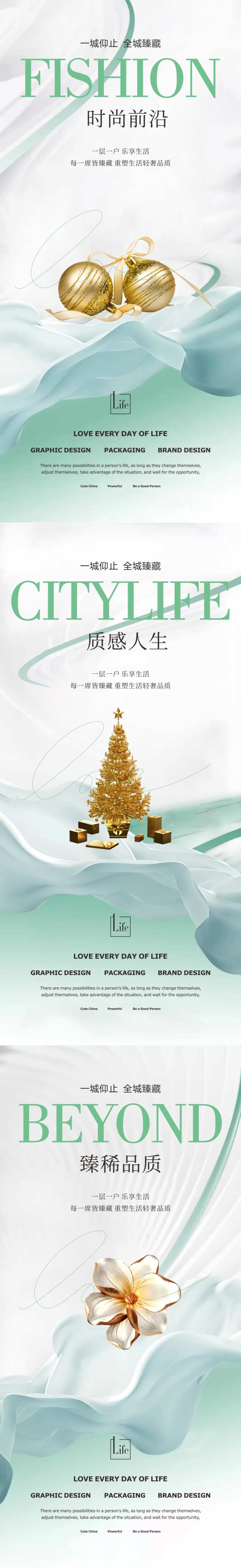 圣诞节时尚质感海报-采灵感-cailinggan.com