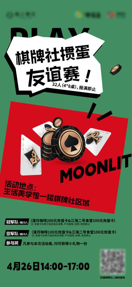 掼蛋大赛-采灵感-https://www.cailinggan.com/