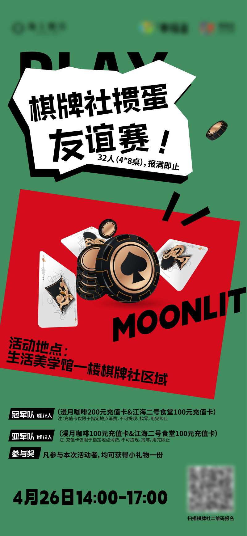 掼蛋大赛-采灵感-cailinggan.com