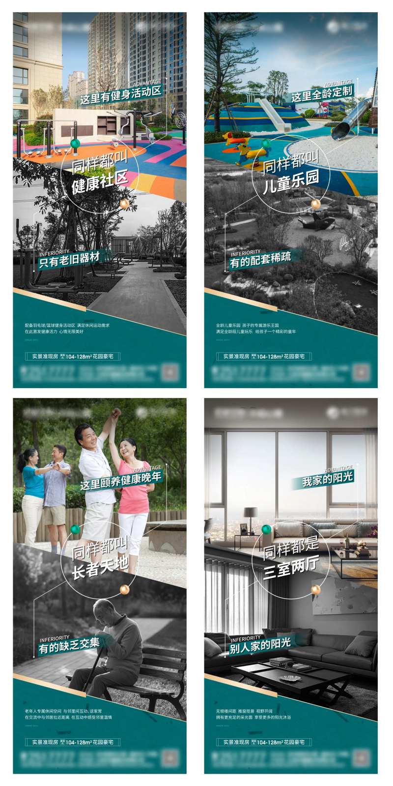 对比系列单图-采灵感-cailinggan.com