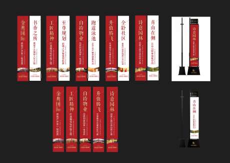 房地产卖点阵旗-采灵感-https://www.cailinggan.com/