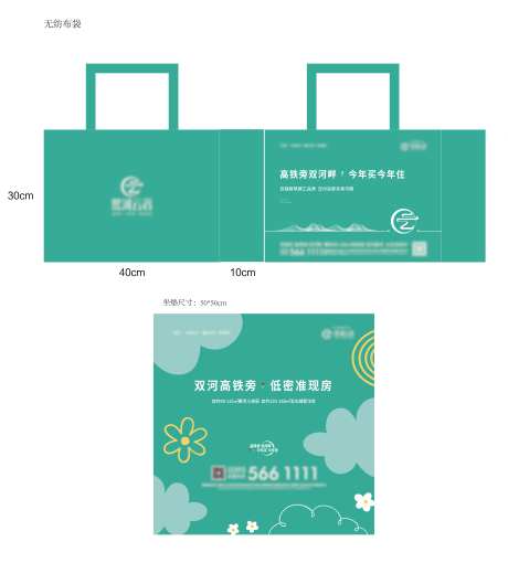 地产品推物料-采灵感-https://www.cailinggan.com/