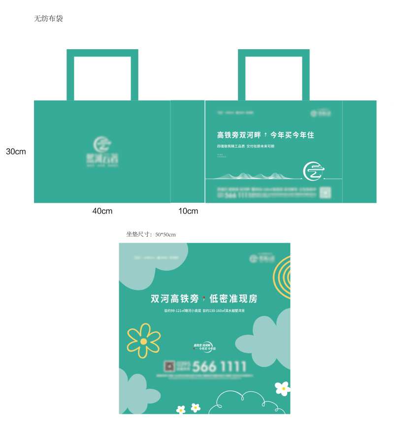 地产品推物料-采灵感-cailinggan.com