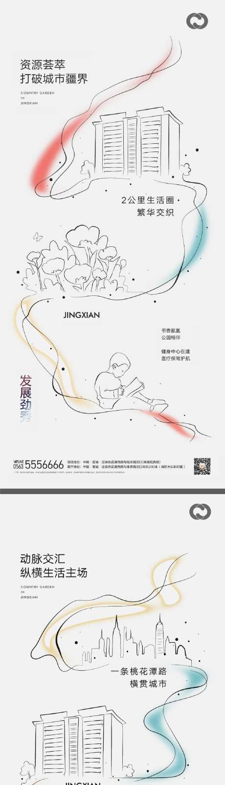 地产海报公园地产价值刷屏住宅生活场景-采灵感-https://www.cailinggan.com/