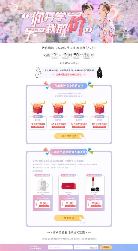 日语培训网页-采灵感-https://www.cailinggan.com/