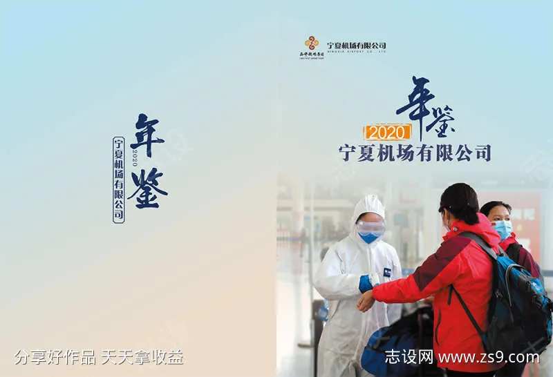 机场航空公司文化展板-采灵感-cailinggan.com
