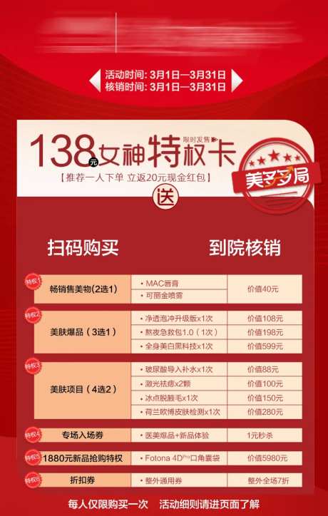 医美套餐红包返现-采灵感-https://www.cailinggan.com/