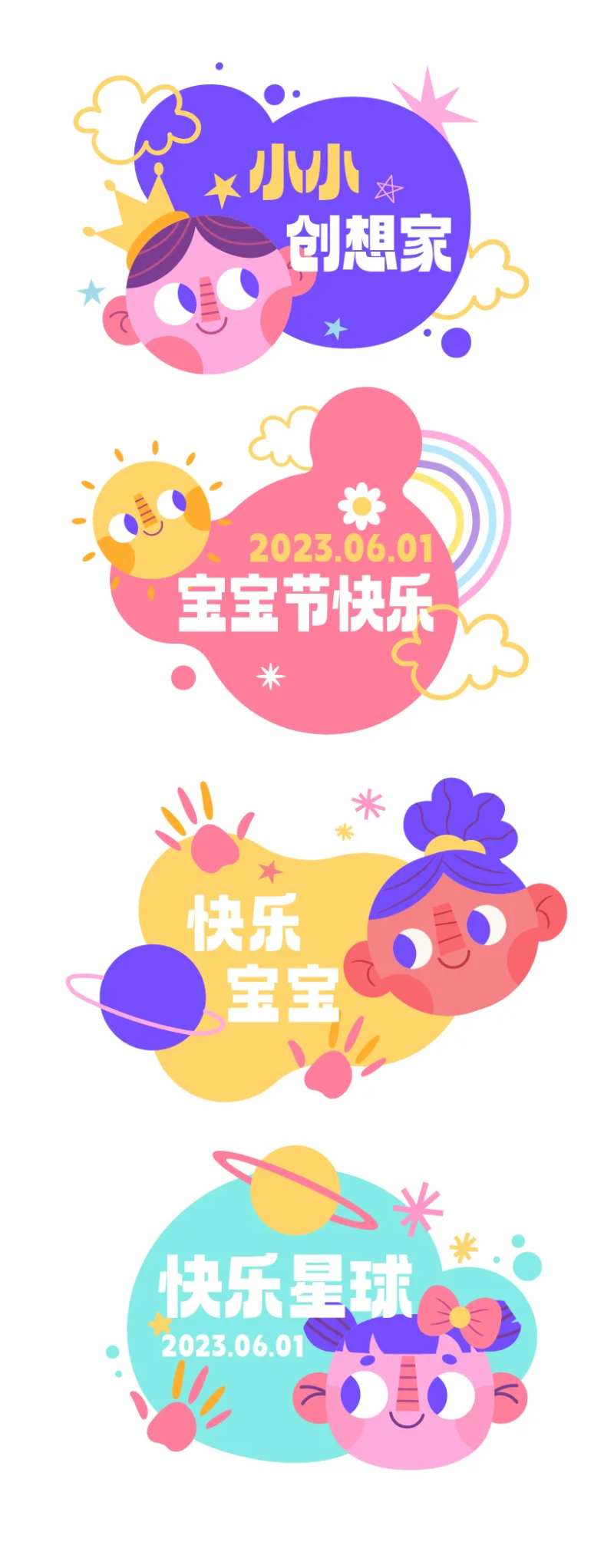 儿童节手举牌拍照板icon-采灵感-cailinggan.com