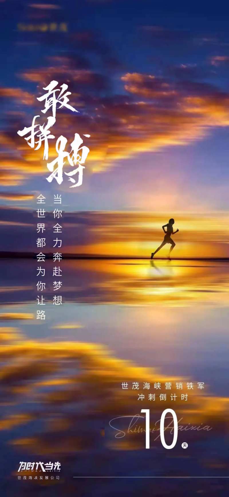 敢拼搏-采灵感-cailinggan.com