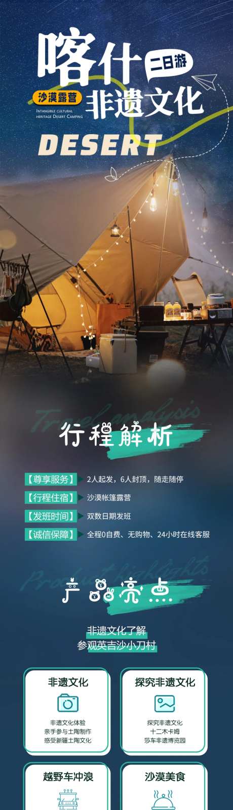 喀什非遗文化 -采灵感-https://www.cailinggan.com/