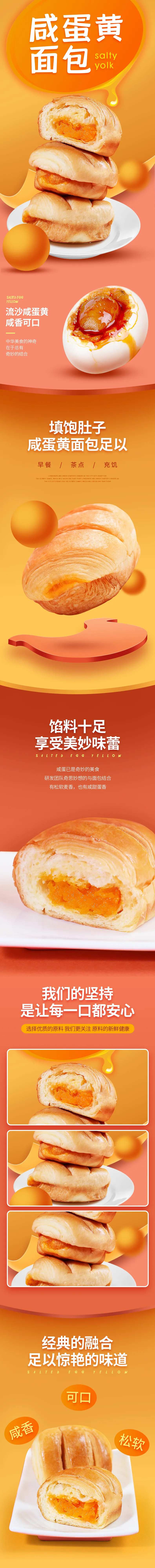 咸蛋黄面包详情-采灵感-cailinggan.com