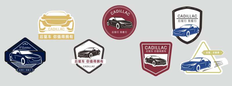 汽车异形贴纸手举牌-采灵感-cailinggan.com