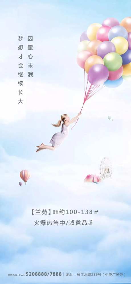 地产61海报-采灵感-https://www.cailinggan.com/