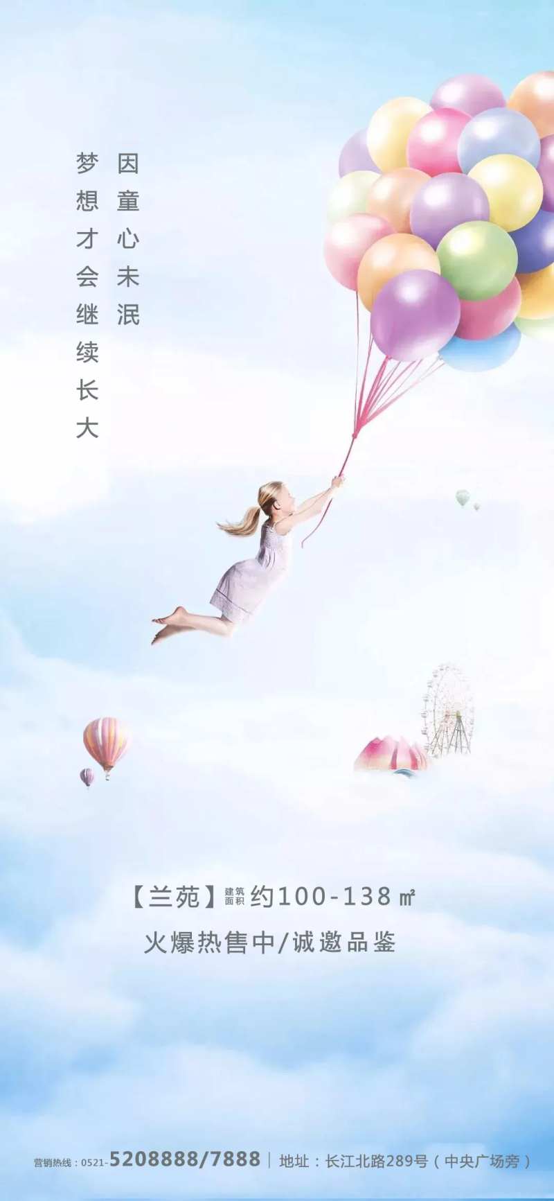 地产61海报-采灵感-cailinggan.com