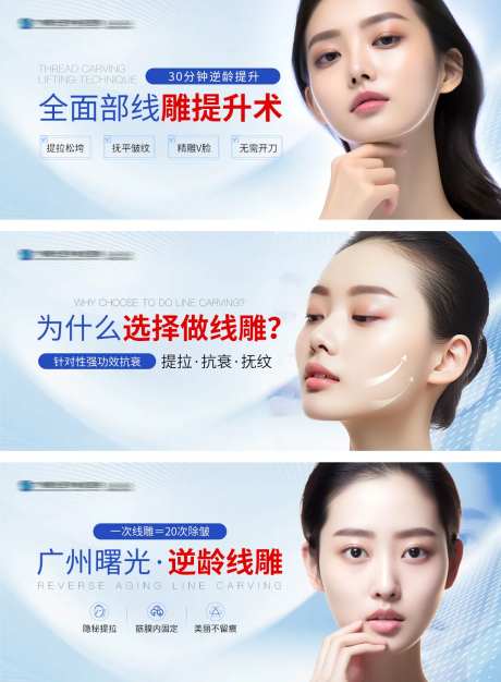 医美美容护肤百度ada轮播大图-采灵感-https://www.cailinggan.com/