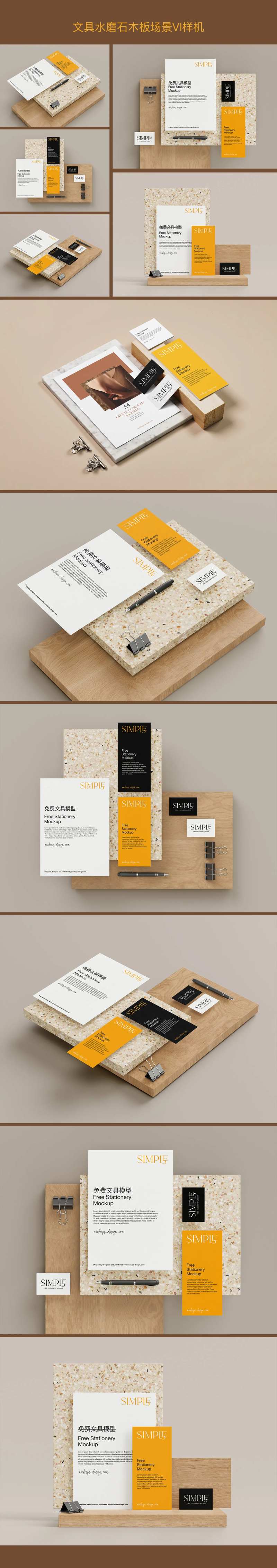 文具水磨石木板场景VI样机设计-采灵感-cailinggan.com
