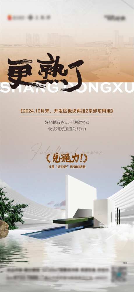 地产区域利好政策价值点配套-采灵感-https://www.cailinggan.com/