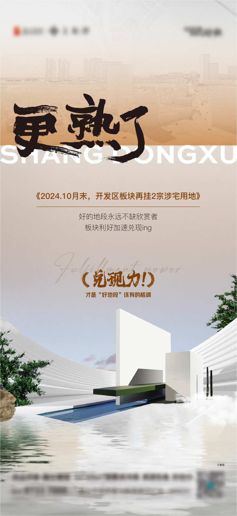 地产区域利好政策价值点配套-采灵感-cailinggan.com