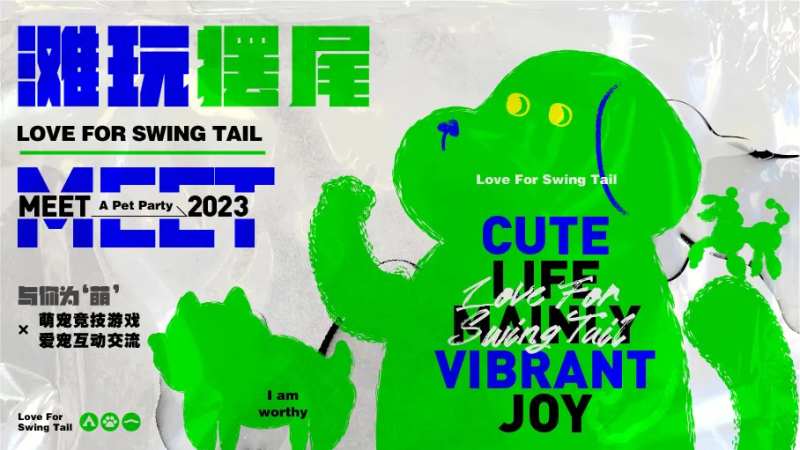 宠物市集主视觉-采灵感-cailinggan.com