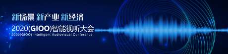 智慧科技音波视听主视觉-采灵感-https://www.cailinggan.com/