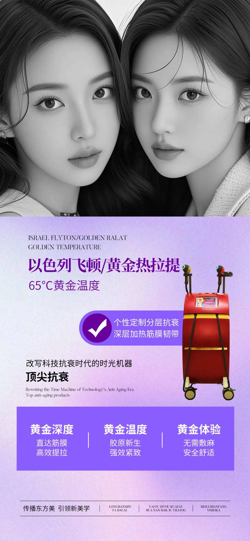 黄金热拉提仪器海报-采灵感-cailinggan.com