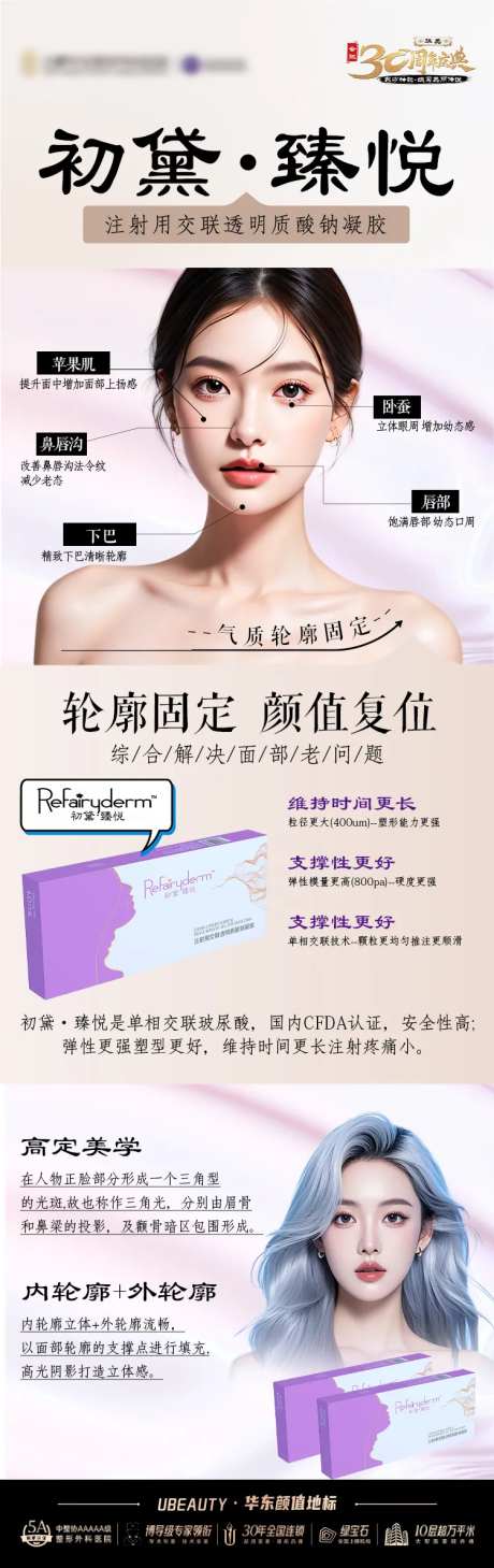 医美长图-采灵感-https://www.cailinggan.com/