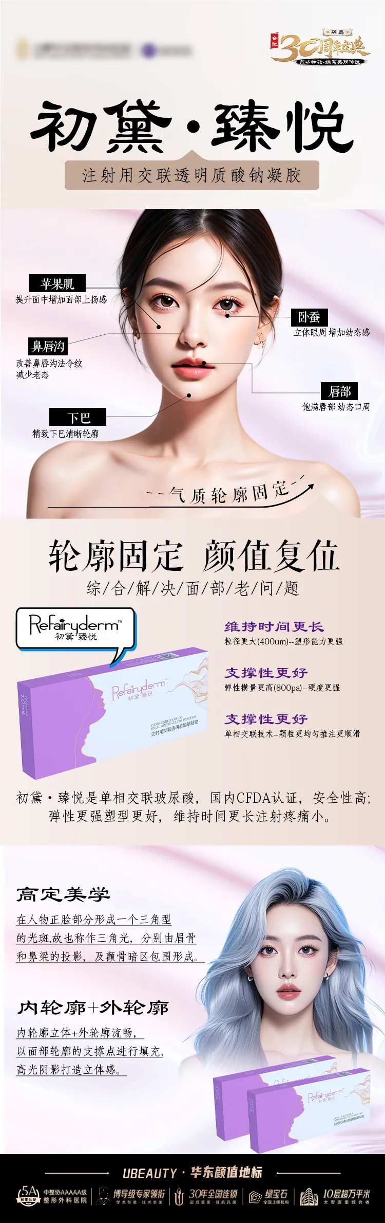 医美长图-采灵感-cailinggan.com