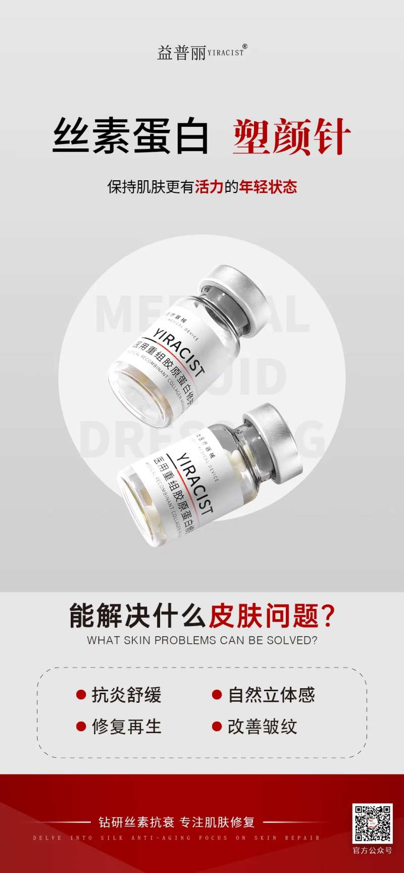丝素蛋白 -采灵感-cailinggan.com