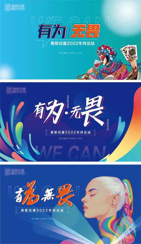 品牌创意公司年会年终总结大会背景-采灵感-https://www.cailinggan.com/