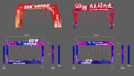 地产活动龙门架异形门头-采灵感-https://www.cailinggan.com/