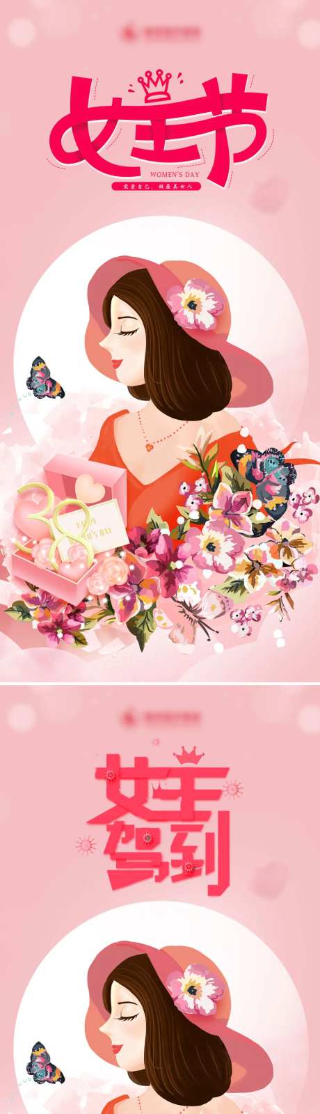 三八女神节海报-采灵感-https://www.cailinggan.com/
