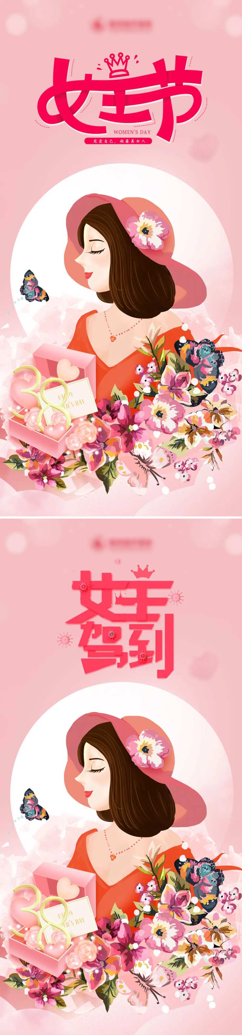 三八女神节海报-采灵感-cailinggan.com