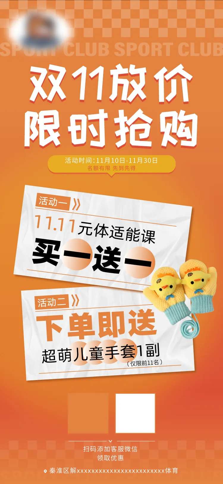 双十一体适能优惠-采灵感-cailinggan.com