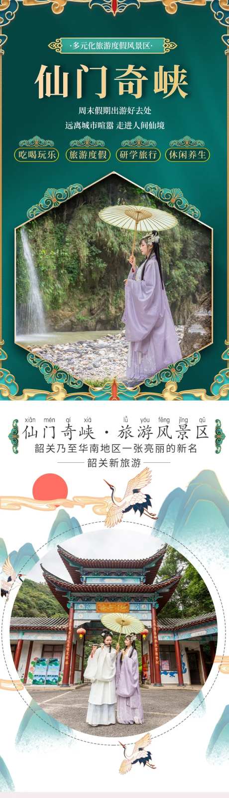 旅游度假风景区-采灵感-https://www.cailinggan.com/