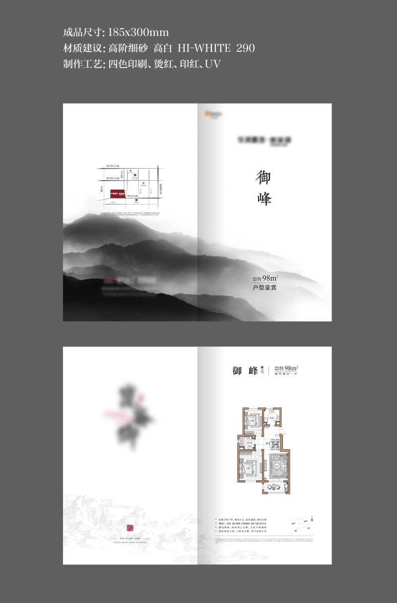 户型折页-采灵感-cailinggan.com