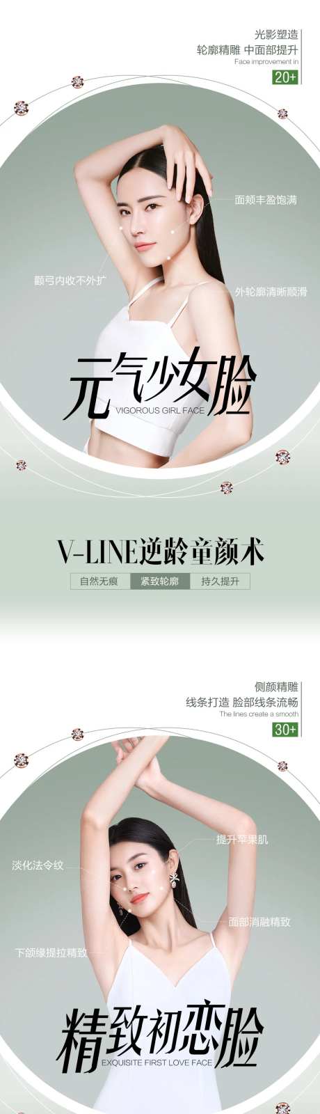 线雕逆龄童颜术-采灵感-https://www.cailinggan.com/