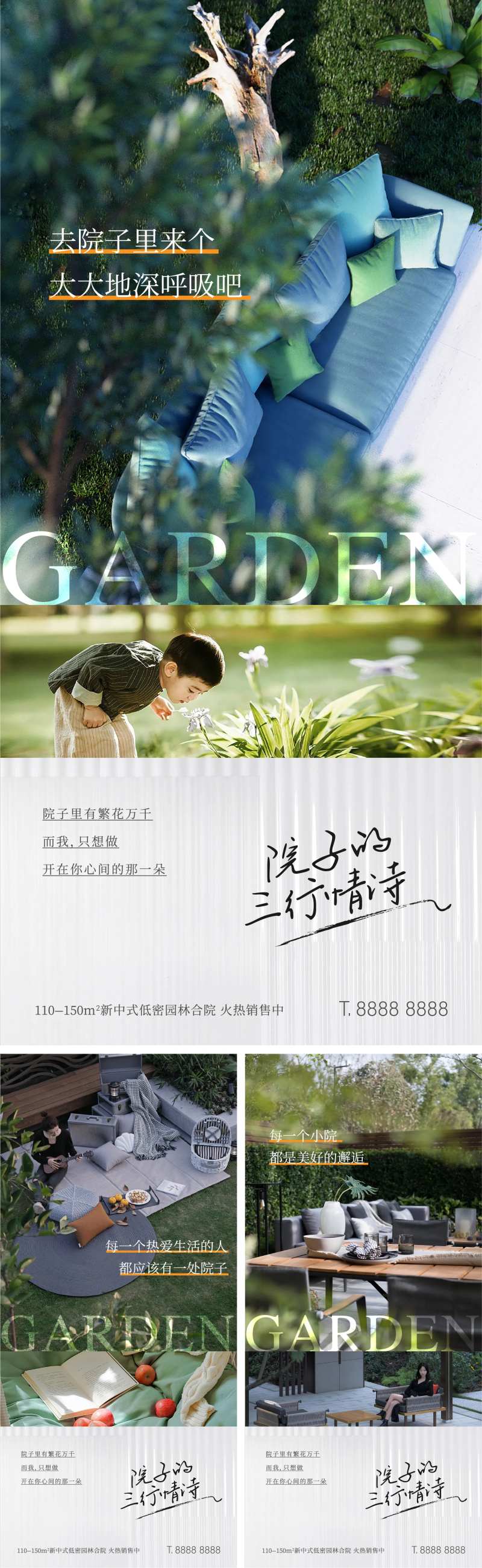 地产新中式文旅园林院子系列稿-采灵感-cailinggan.com