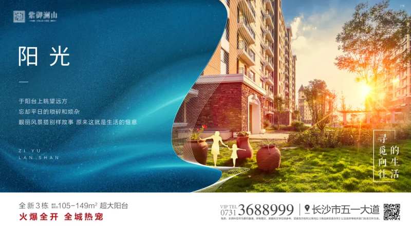 房地产地产价值点刷屏-采灵感-cailinggan.com