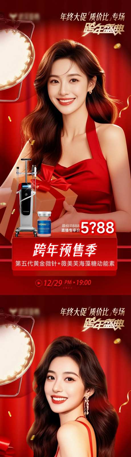 医美直播预售卡 -采灵感-https://www.cailinggan.com/