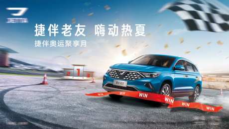 汽车激情赛道活动背景板-采灵感-https://www.cailinggan.com/